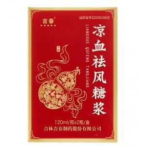 凉血祛风糖浆在广州海珠哪里能够买到