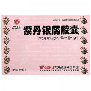 在武汉买紫丹银屑胶囊多少钱一盒