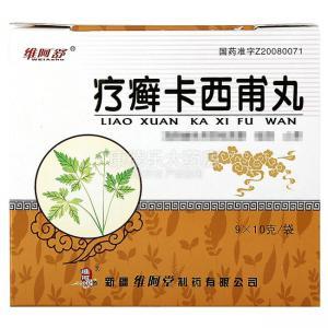 规格为10g*9袋/盒的疗癣卡西甫丸多少钱