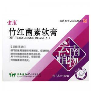 竹红菌素软膏在北京的价格是多少