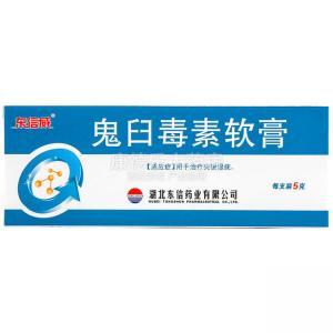 在北京买鬼臼毒素软膏的价格是多少
