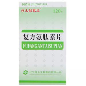 复方氨肽素片在上海哪个药房可以买到