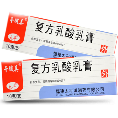 复方乳酸乳膏上海哪家药房有卖
