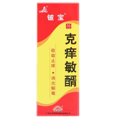 克痒敏醑成分是怎么样的 成分的作用分别有哪些