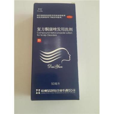 复方酮康唑发用洗剂具有止痒的功效吗