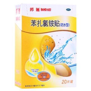 上海苯扎氯铵贴(防水型）价格