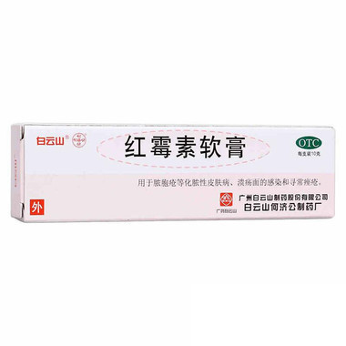 红霉素软膏是处方药吗 用法用量怎么样