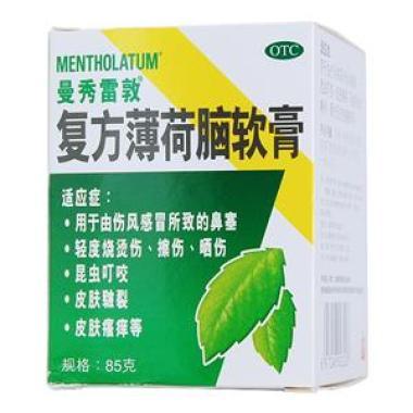 昆山哪有的卖曼秀雷敦复方薄荷脑软膏 孕妇能用吗