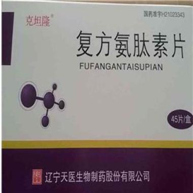 复方氨肽素片重庆华邦生产的吗