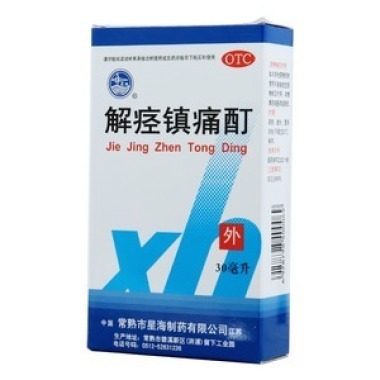 解痉镇痛酊的成分有什么作用效果 用法是什么