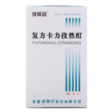 复方卡力孜然酊对于白癜风有什么作用?要怎么使用呢