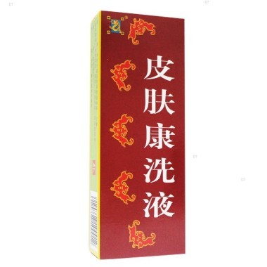 使用皮肤康洗液有什么注意事项