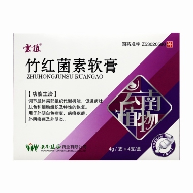 竹红菌素软膏什么时间用好