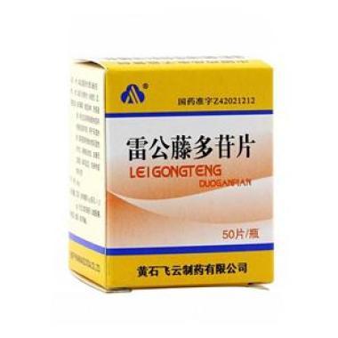 雷公藤多苷片是上海复旦复华生产的吗