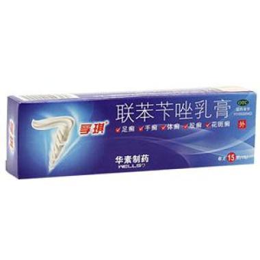 重庆哪个药房有卖联苯苄唑乳膏
