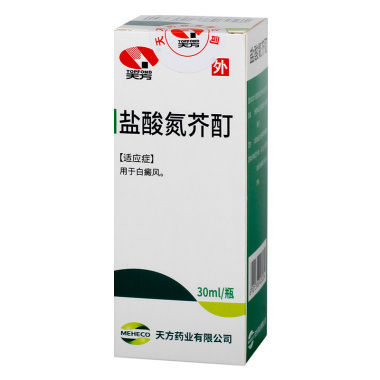 盐酸氮芥酊在天津哪里可以买到呢