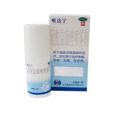 北京哪里买硝酸益康唑喷雾剂 可以在网上药店买吗