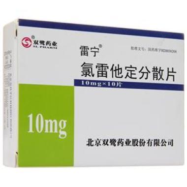 肾虚的人可以吃氯雷他定分散片吗 有哪些患者需要谨慎使用呢