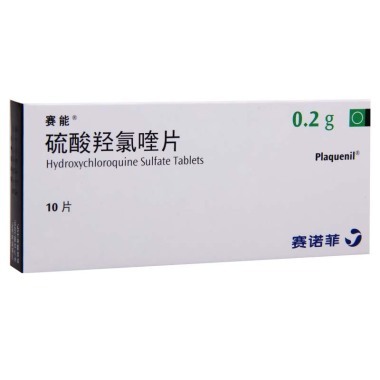 硫酸羟氯喹片适用于哪种类型的红斑狼疮
